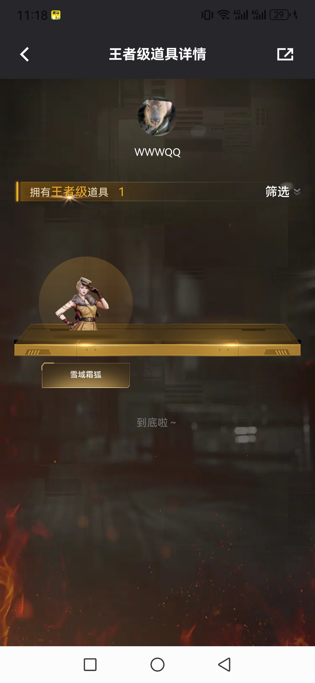 CFQM368197穿越火线账号详情图4 CFQM368197穿越火线账号详情图4