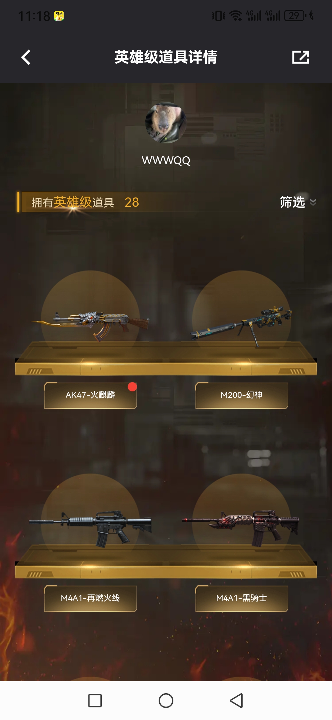 CFQM368197穿越火线账号详情图5 CFQM368197穿越火线账号详情图5