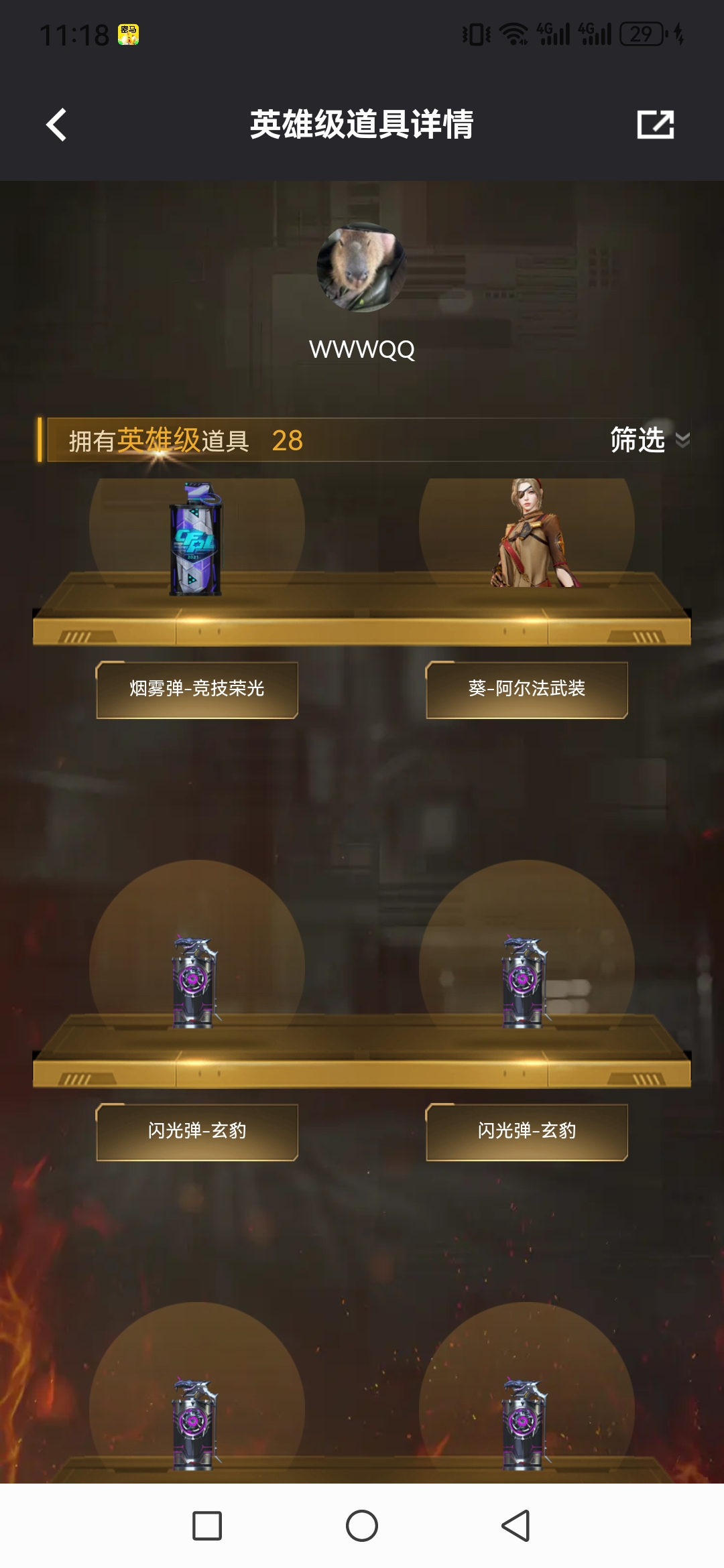 CFQM368197穿越火线账号详情图8 CFQM368197穿越火线账号详情图8