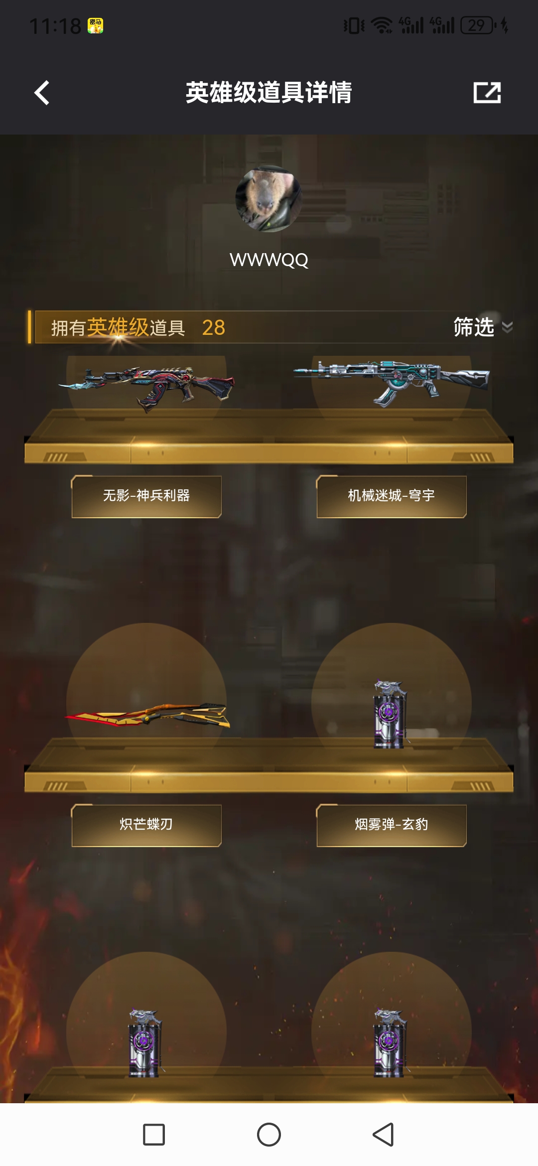 CFQM368197穿越火线账号详情图7 CFQM368197穿越火线账号详情图7