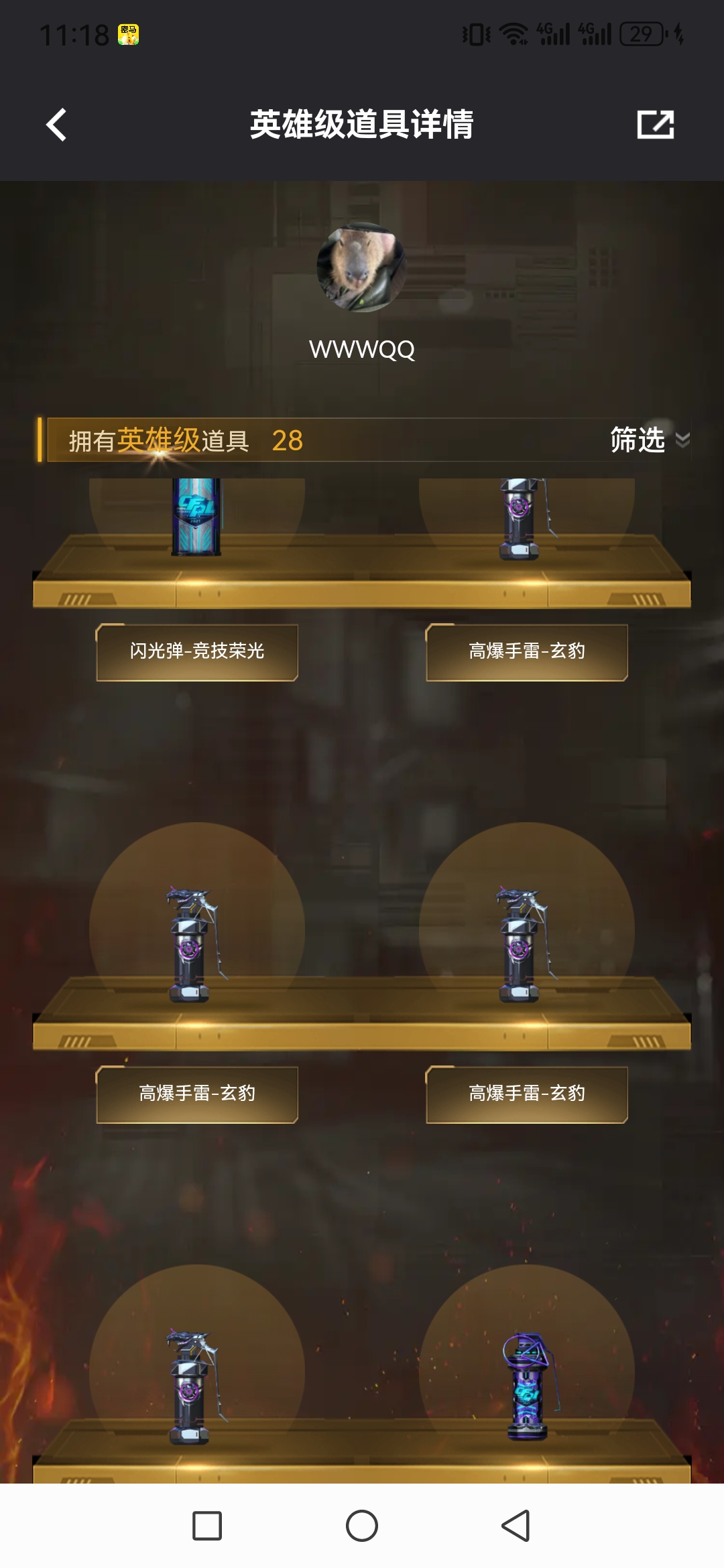 CFQM368197穿越火线账号详情图9 CFQM368197穿越火线账号详情图9