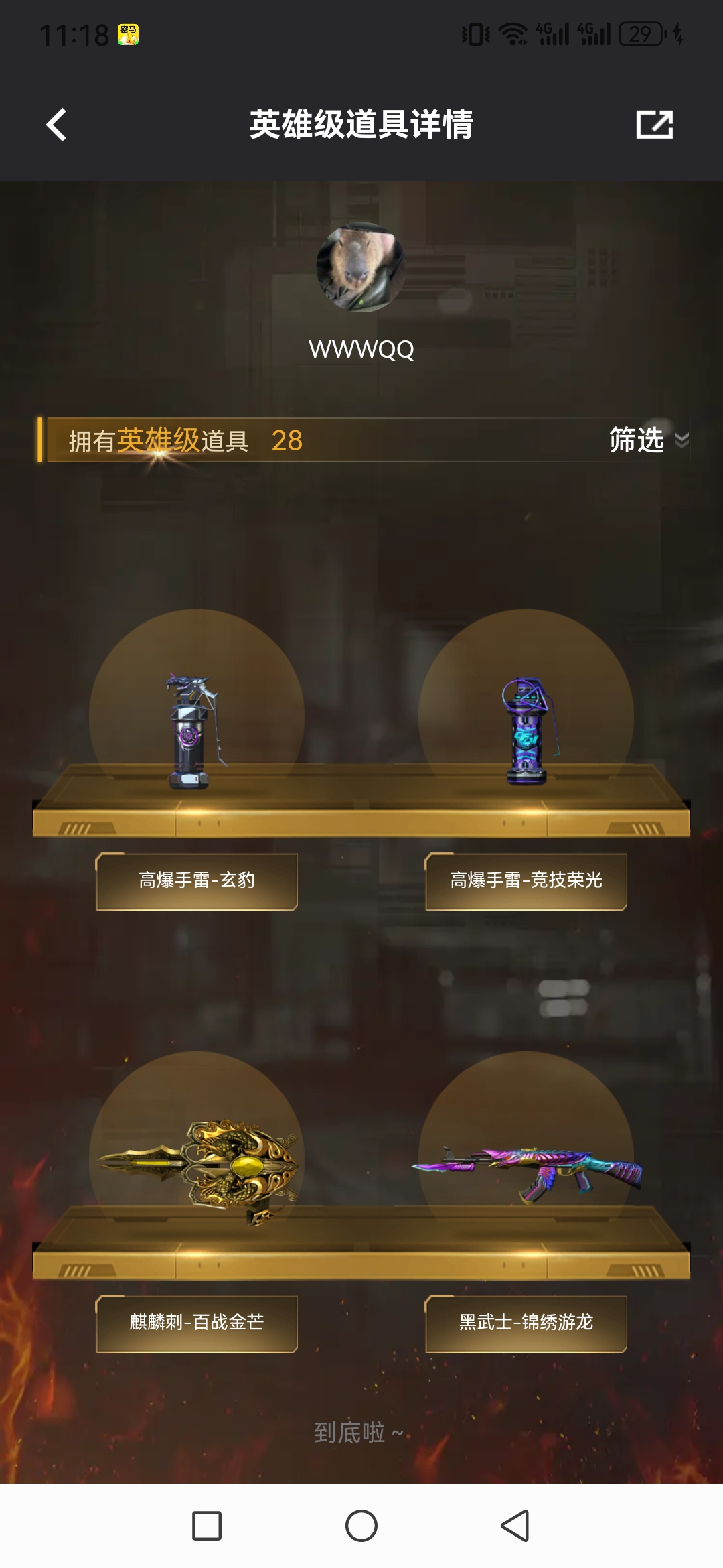 CFQM368197穿越火线账号详情图10 CFQM368197穿越火线账号详情图10