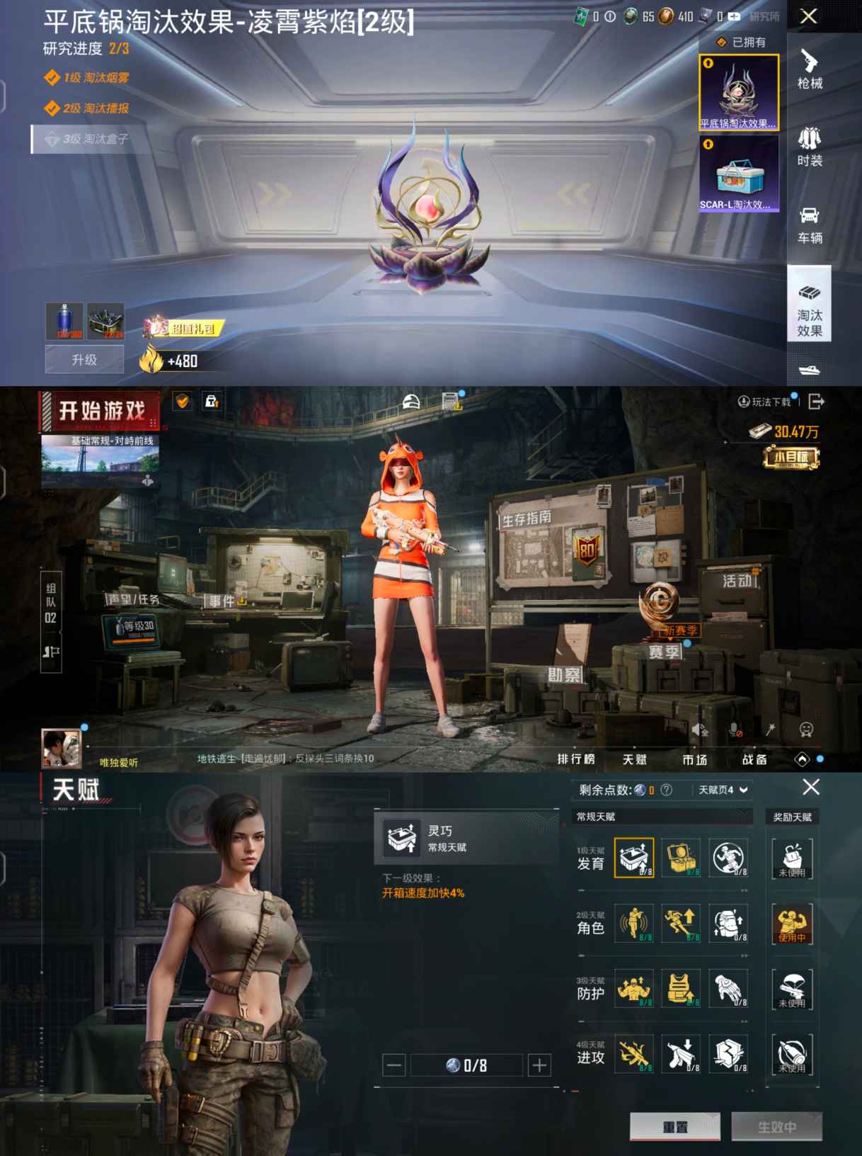 HPCMW3428040和平精英账号详情图2