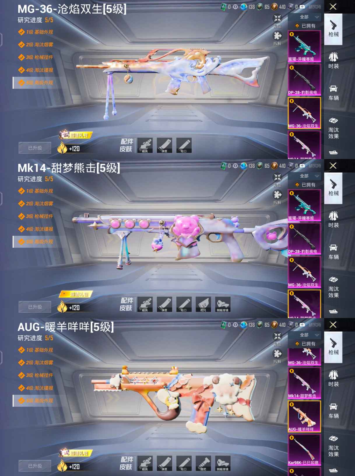 HPCMW3428040和平精英账号详情图12