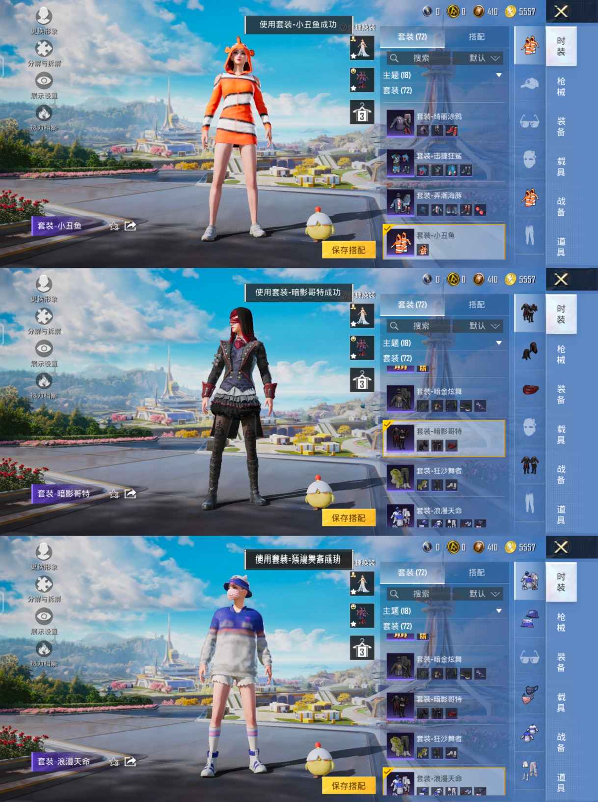 HPCMW3428040和平精英账号详情图5