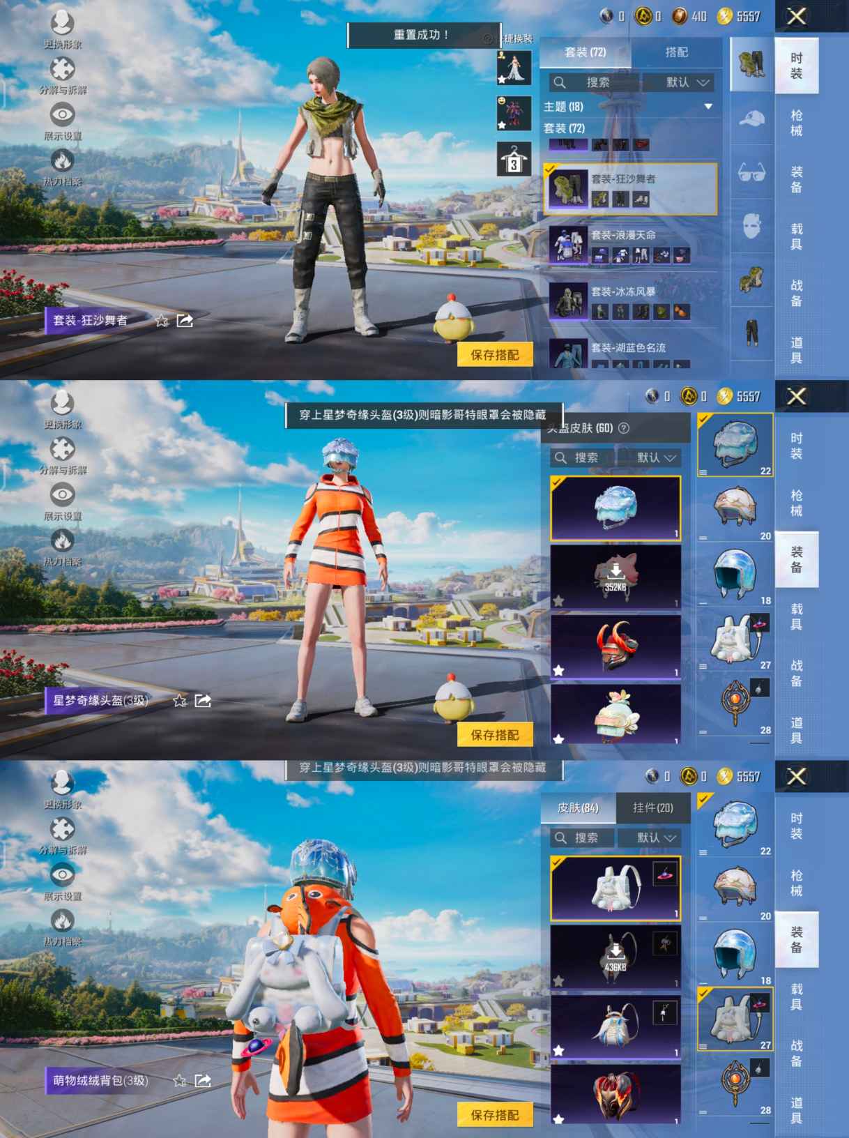 HPCMW3428040和平精英账号详情图9