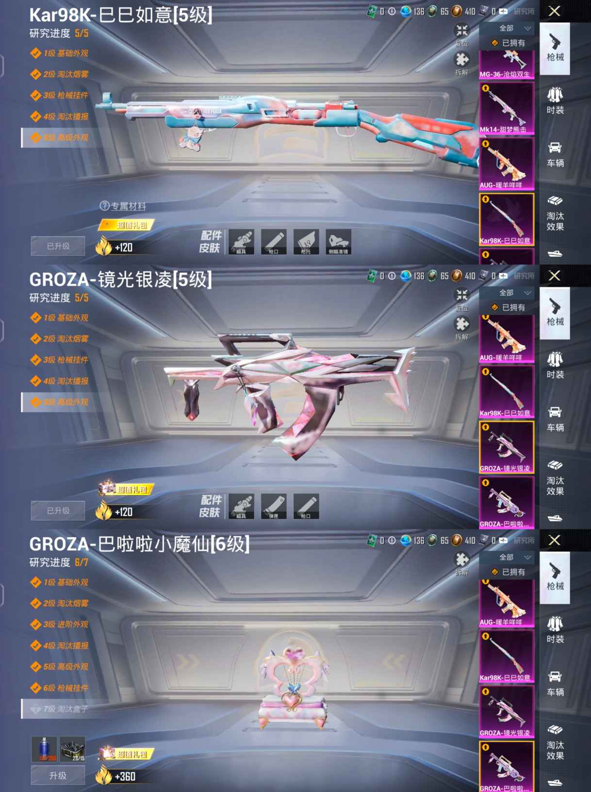 HPCMW3428040和平精英账号详情图10