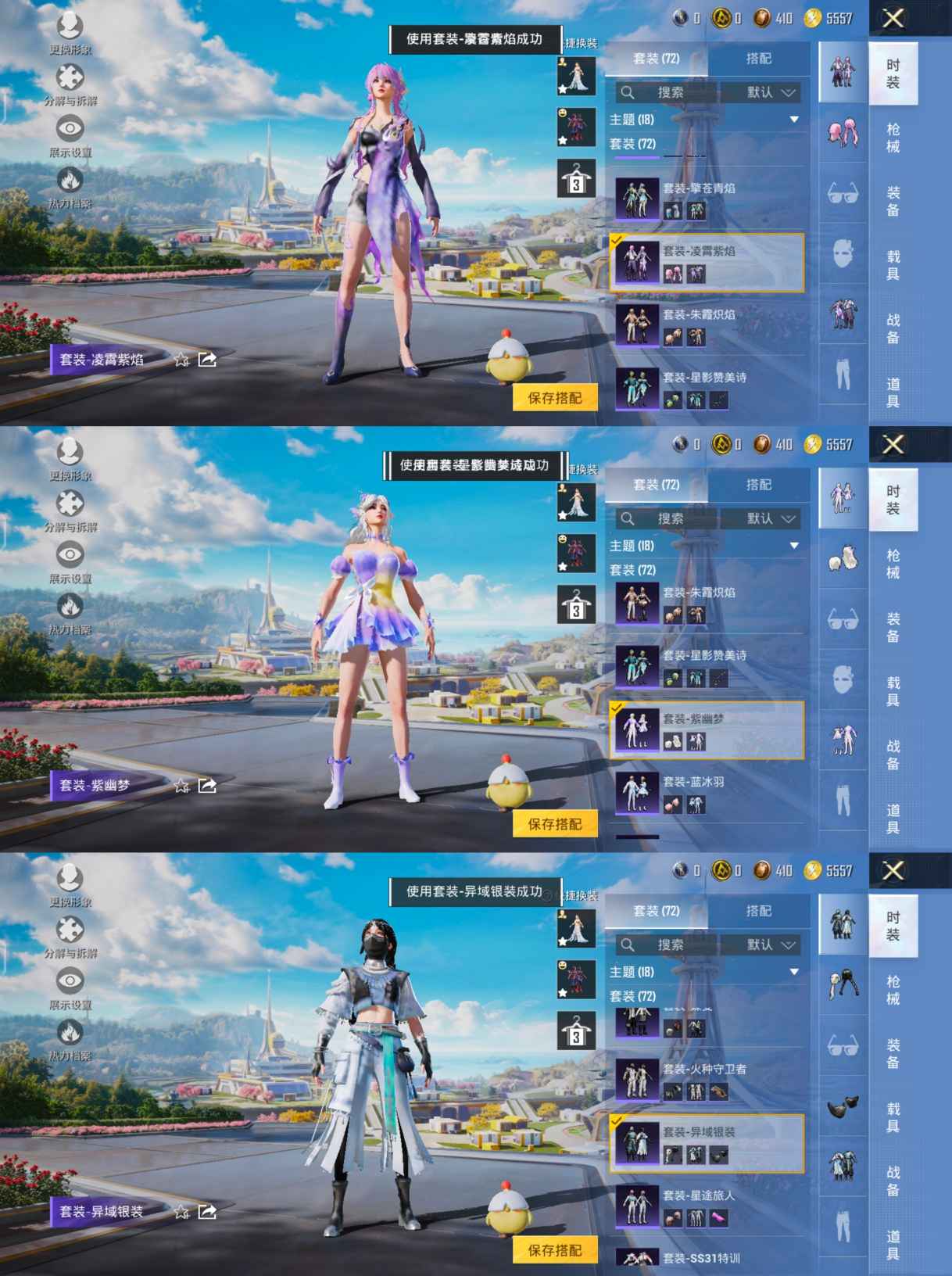 HPCMW3428040和平精英账号详情图4