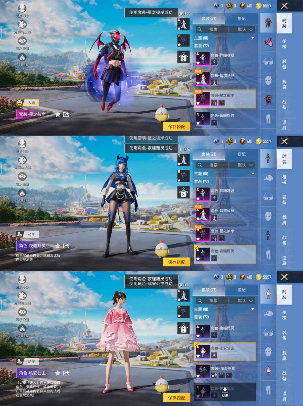 HPCMW3428040和平精英账号详情图6