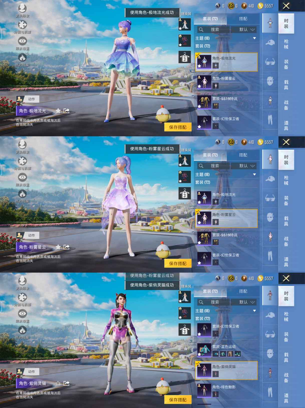 HPCMW3428040和平精英账号详情图8