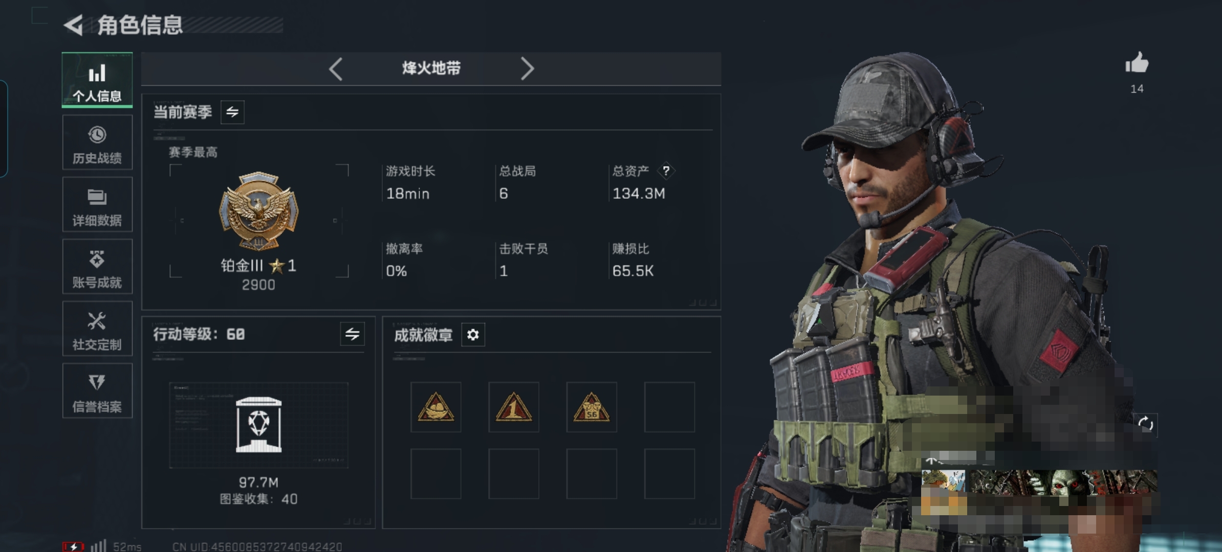 三角洲行动账号QQDSX977+三端互通-仓库价值134.3m哈夫币1521k -烽火地带等级60-烽火地带段位铂金
