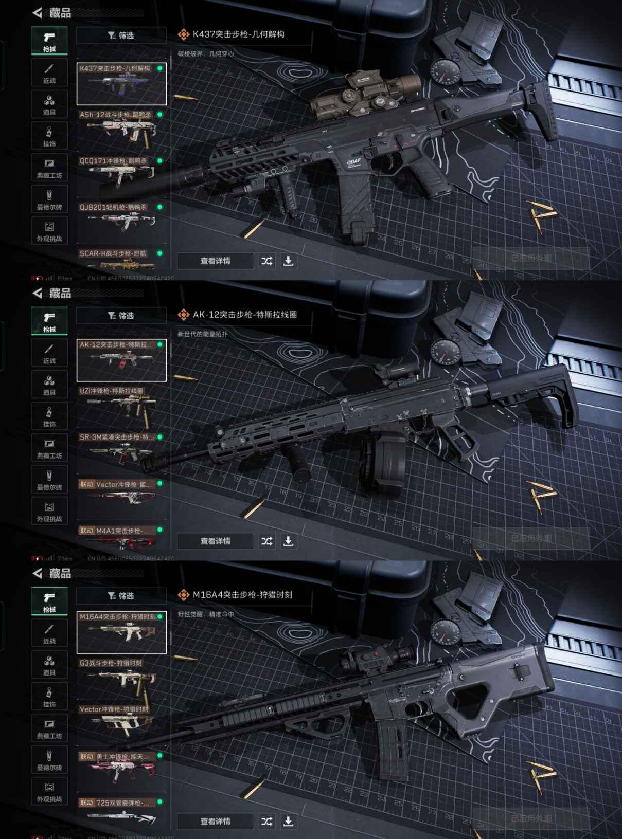 SJZQM363158三角洲行动账号详情图6