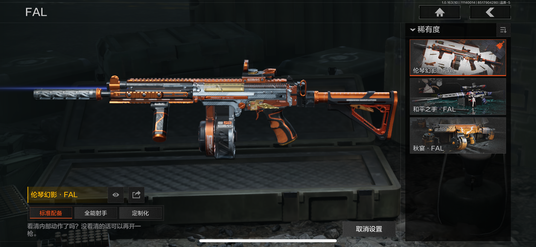 AQCMW316662暗区突围账号详情图2