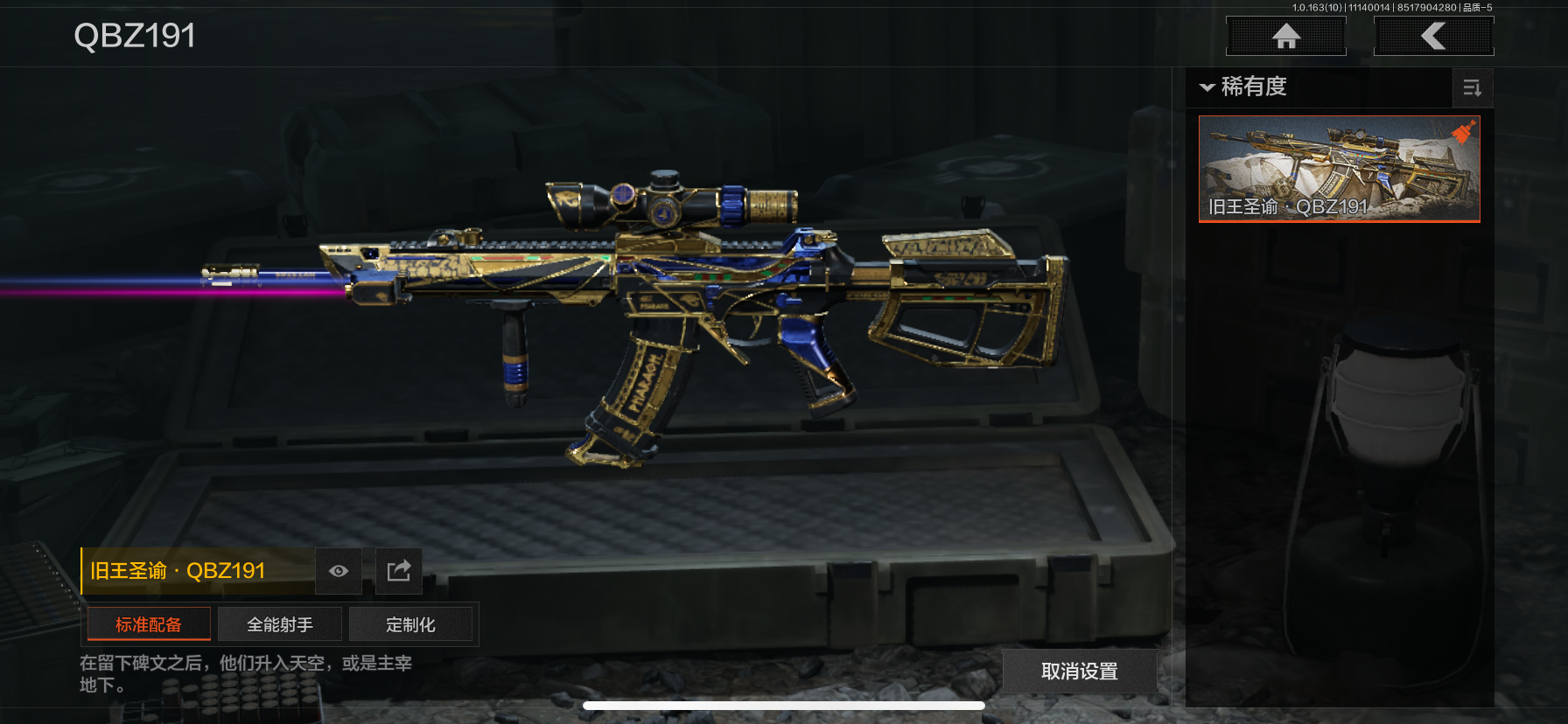 AQCMW316662暗区突围账号详情图5