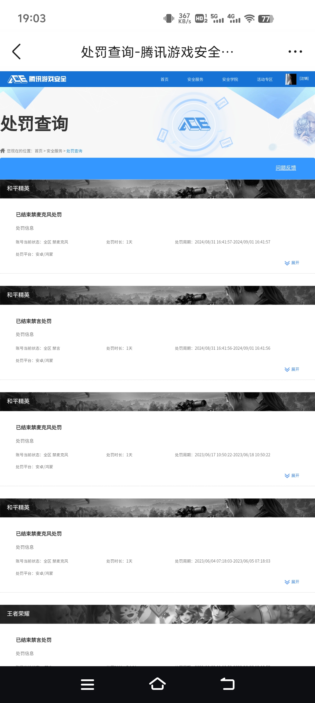 HPQM3387162和平精英账号详情图14 HPQM3387162和平精英账号详情图14