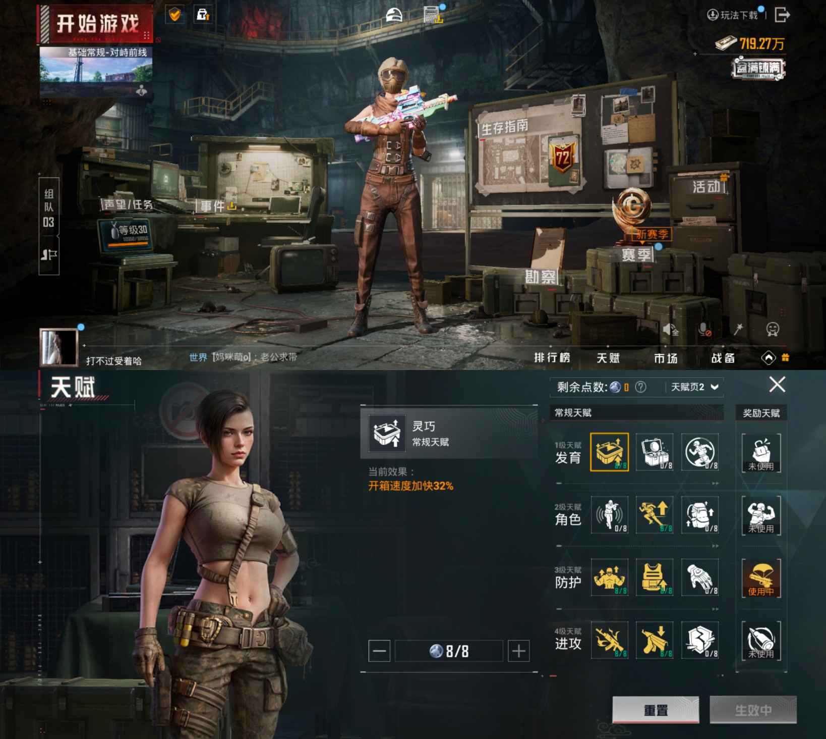 HPQM3387162和平精英账号详情图5 HPQM3387162和平精英账号详情图5