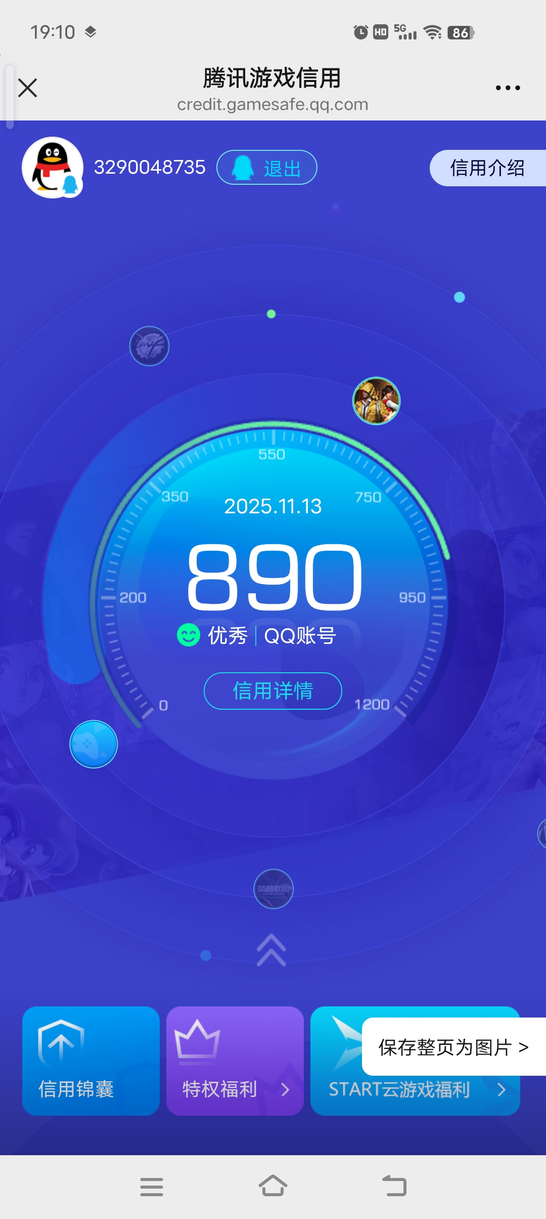 HPQM3387162和平精英账号详情图13 HPQM3387162和平精英账号详情图13