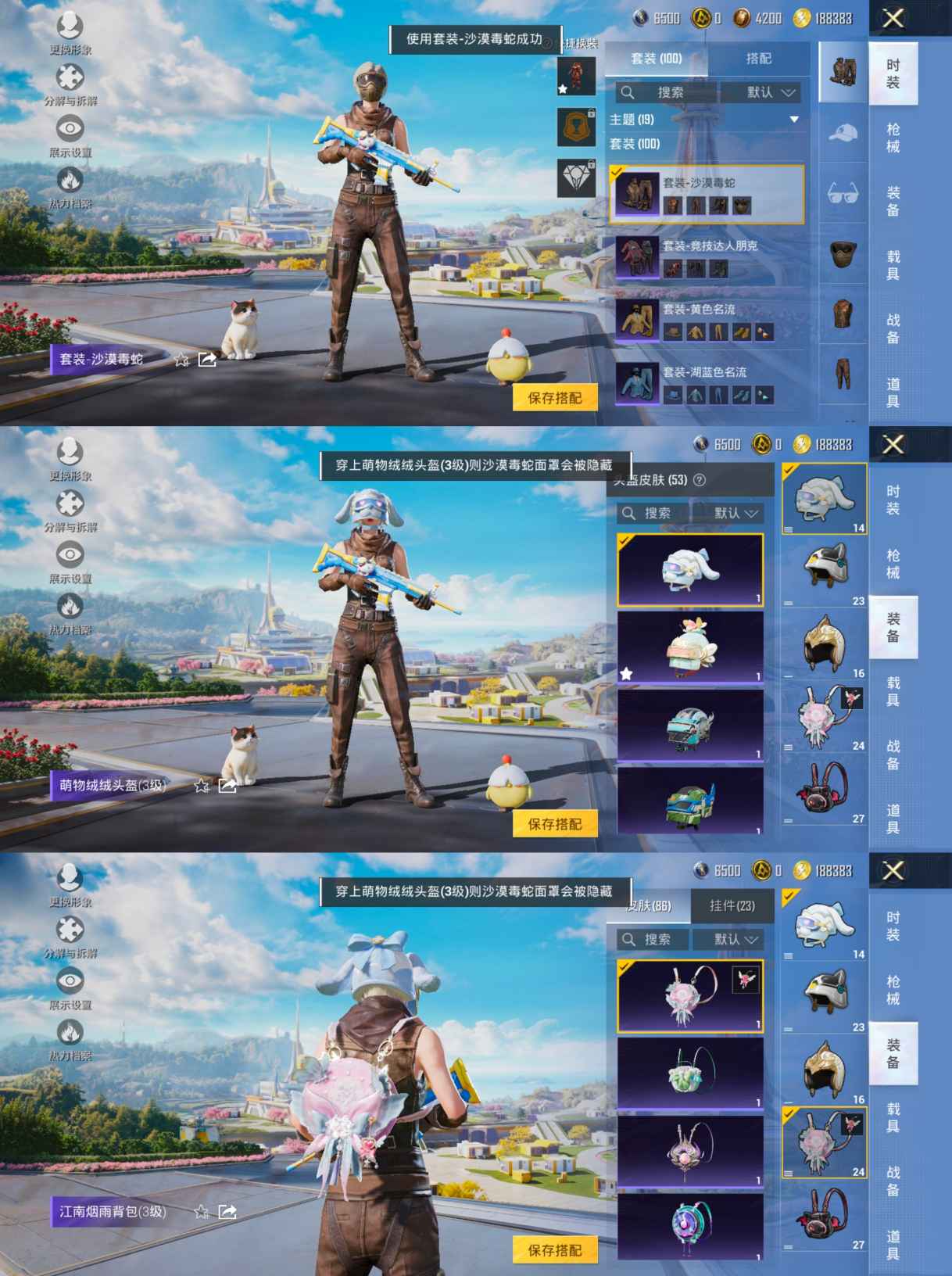 HPQM3387162和平精英账号详情图8 HPQM3387162和平精英账号详情图8