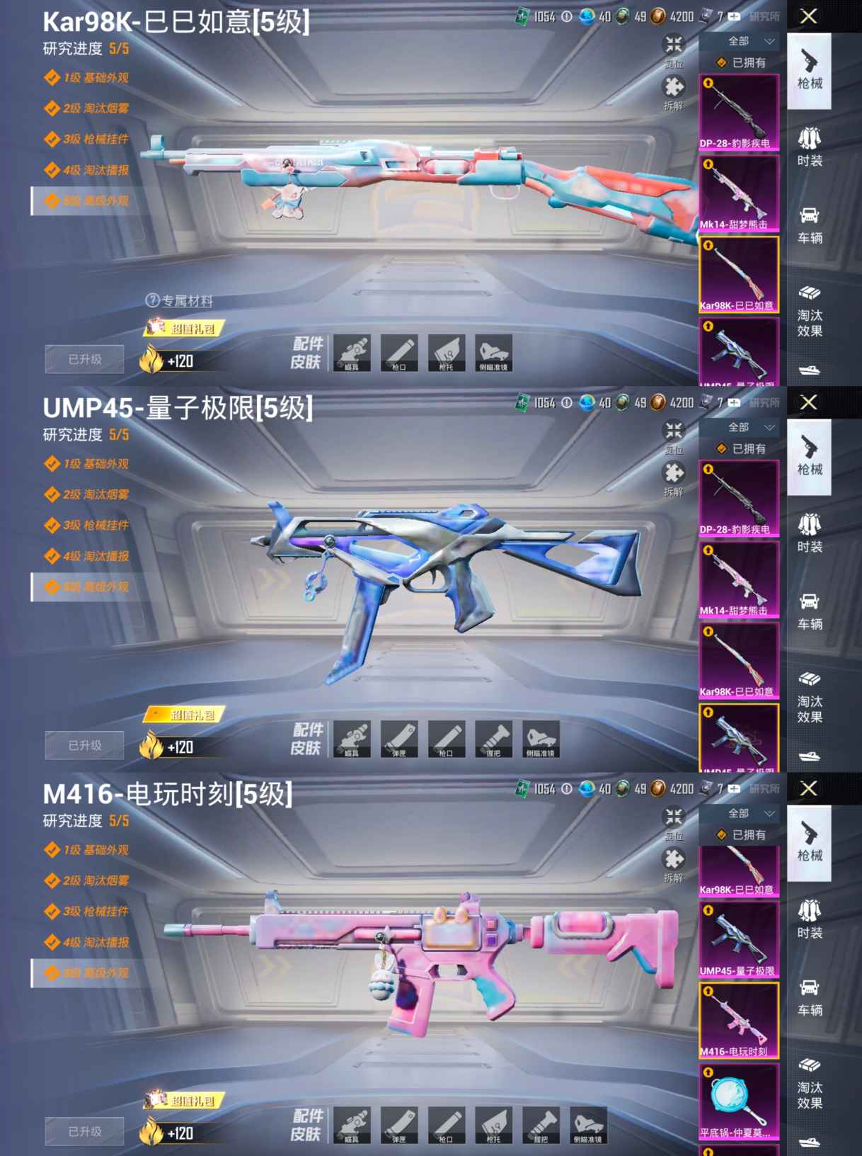 HPQM3387162和平精英账号详情图7 HPQM3387162和平精英账号详情图7