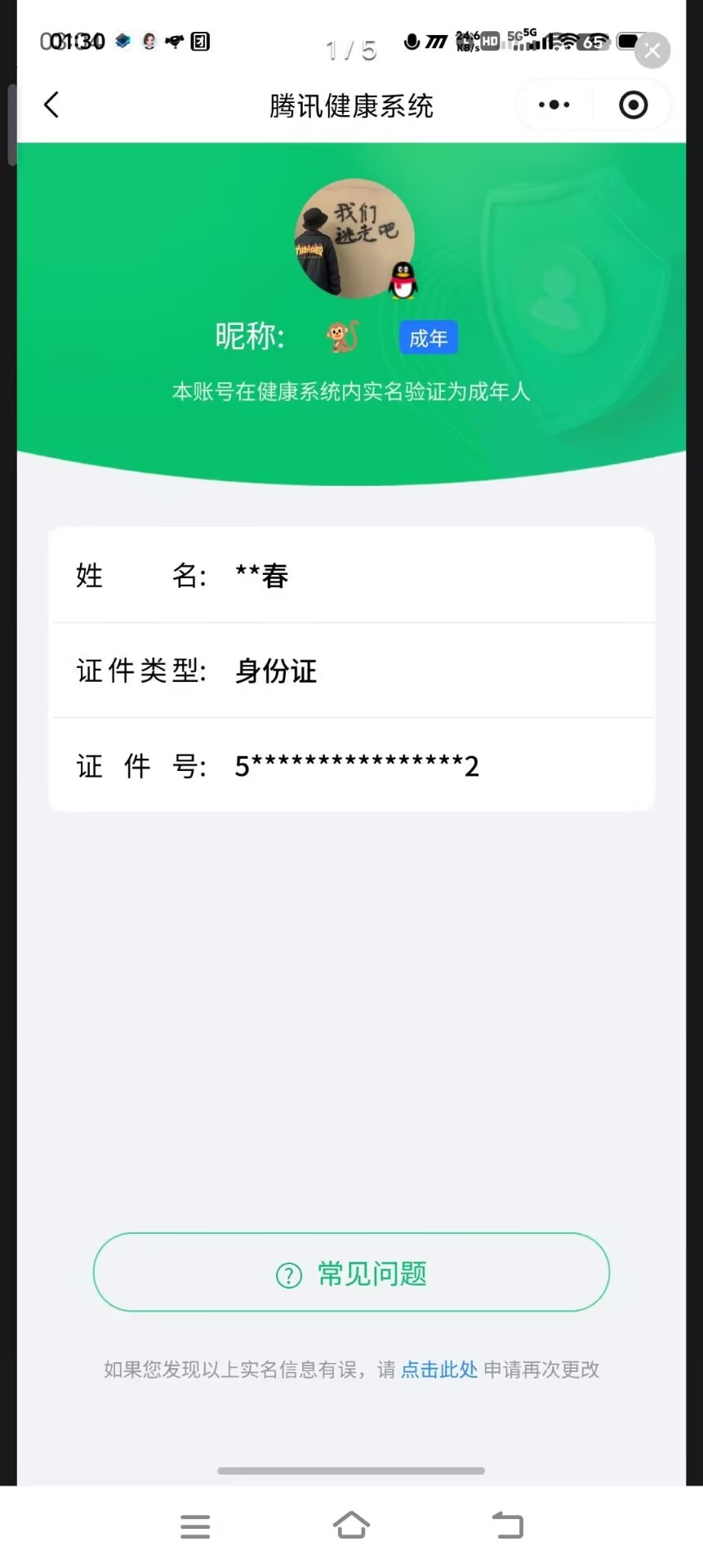 HPQM3387162和平精英账号详情图12 HPQM3387162和平精英账号详情图12