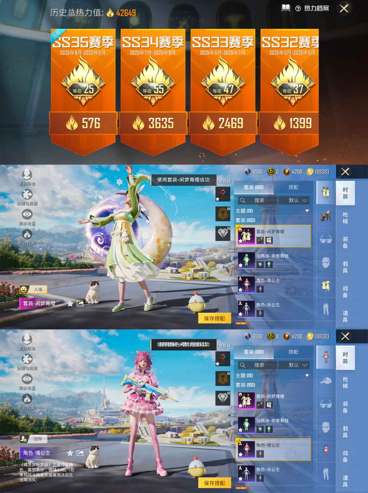 HPQM3387162和平精英账号详情图4 HPQM3387162和平精英账号详情图4