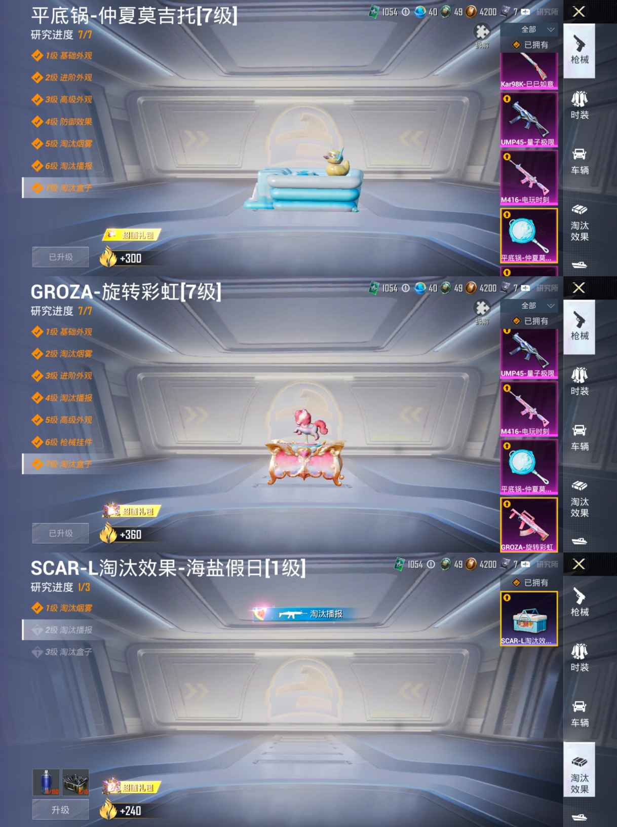 HPQM3387162和平精英账号详情图6 HPQM3387162和平精英账号详情图6