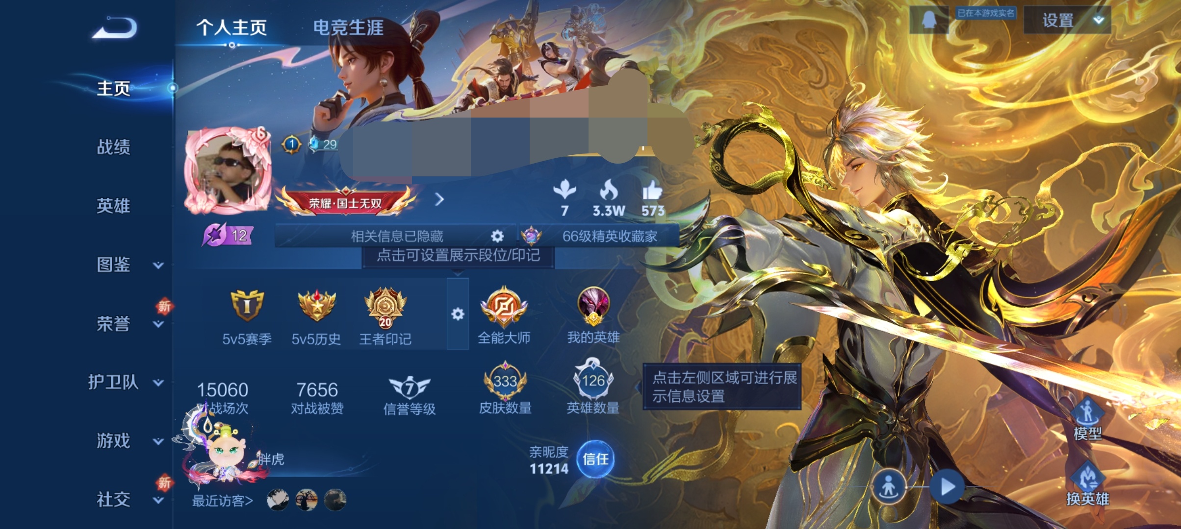 王者荣耀账号安卓QQDSW2448+【21传说，1无双，2典藏，2珍品传说，3星传说，万战干将莫邪，万战吕布，万战元歌，