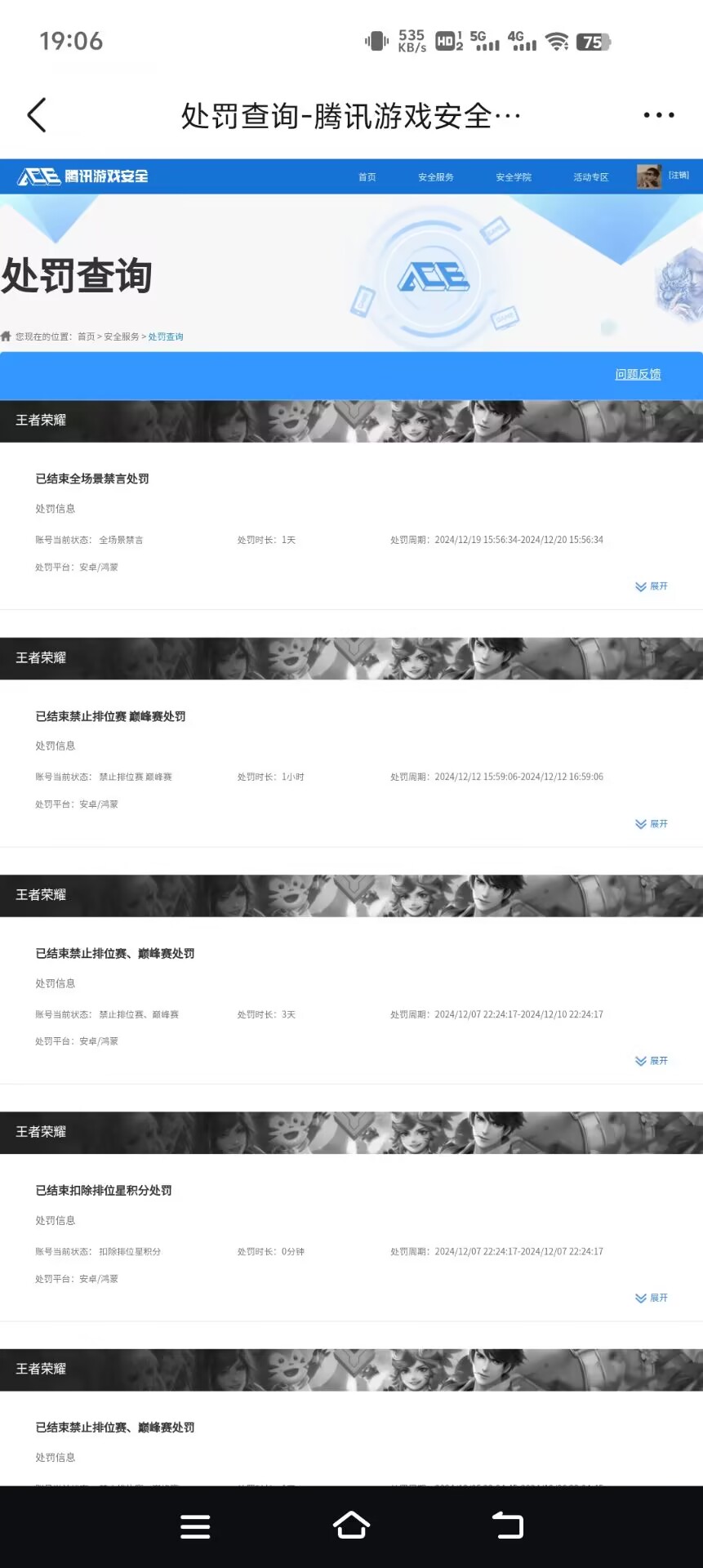 WZQM3371283王者荣耀账号详情图13