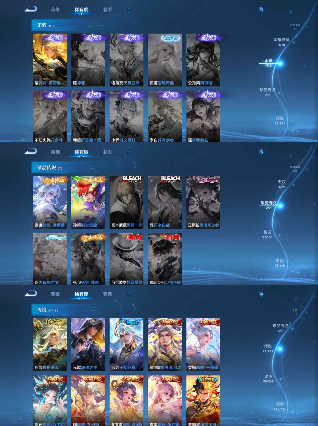 WZQM3371283王者荣耀账号详情图6