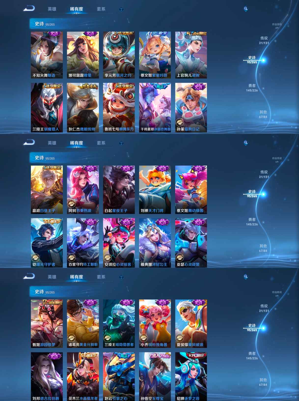 WZQM3371283王者荣耀账号详情图8