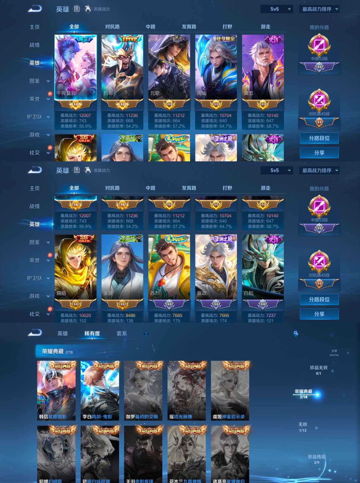 WZQM3371283王者荣耀账号详情图4