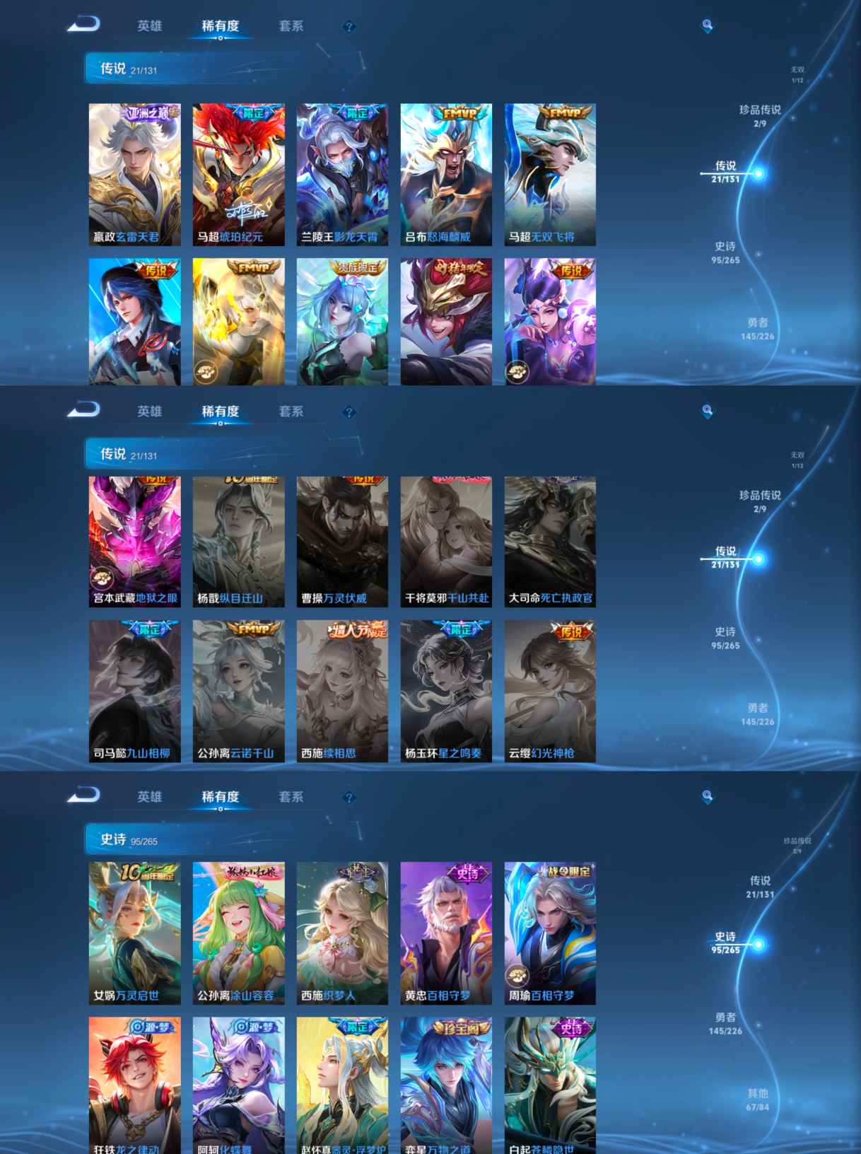 WZQM3371283王者荣耀账号详情图5