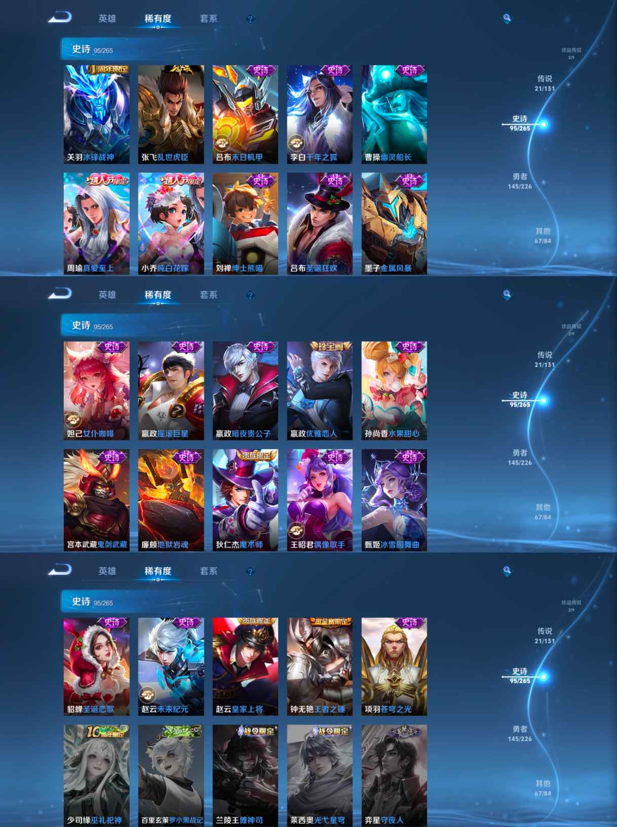 WZQM3371283王者荣耀账号详情图9