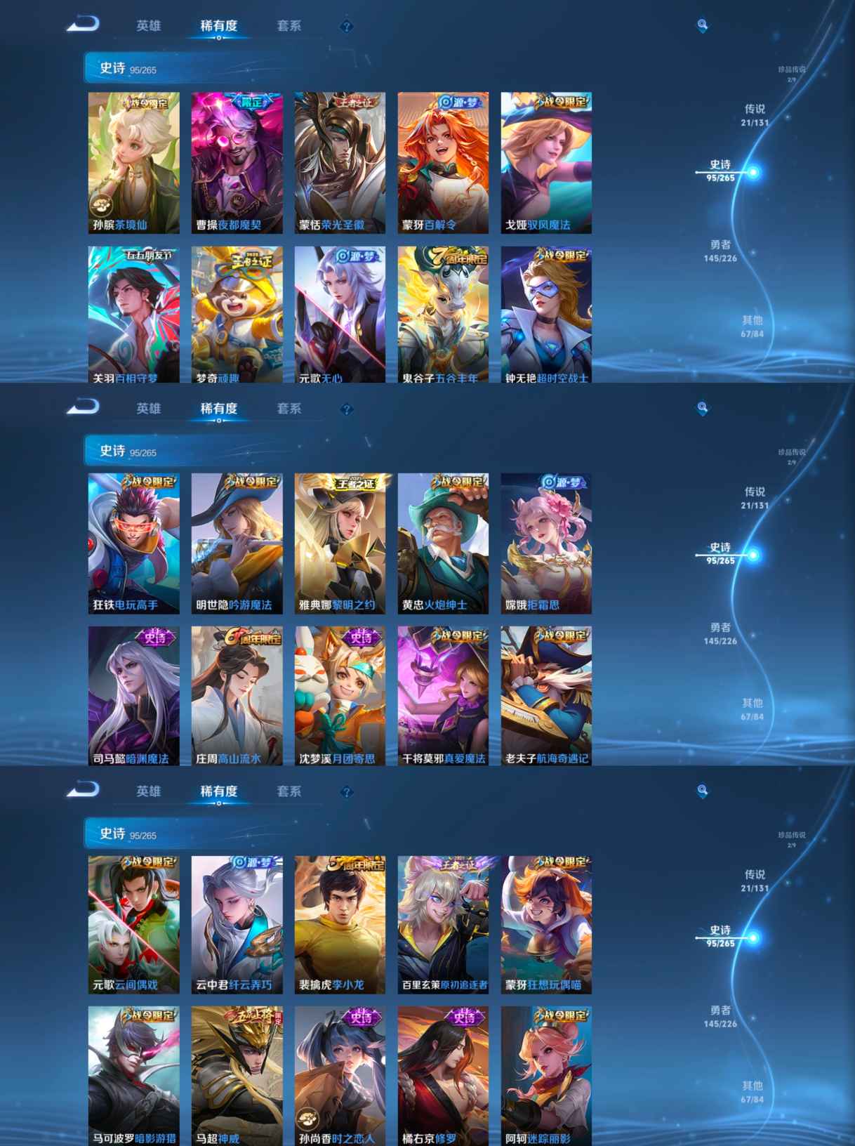 WZQM3371283王者荣耀账号详情图10