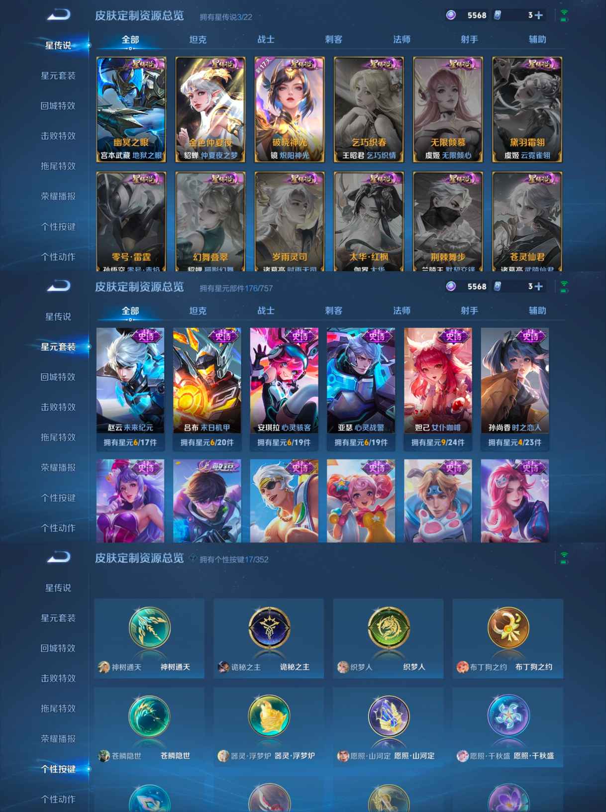 WZQM3371283王者荣耀账号详情图11