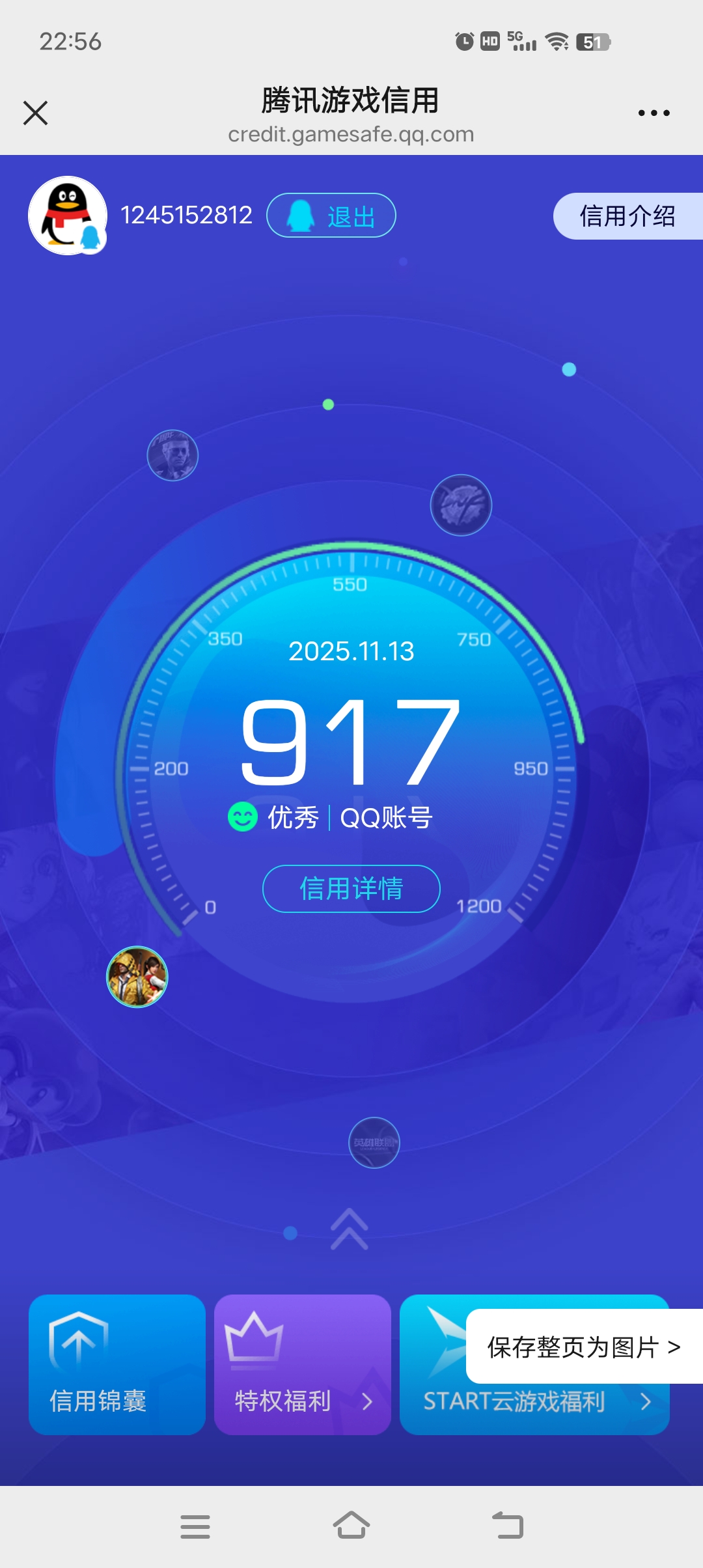 HPCMW3423784和平精英账号详情图11 HPCMW3423784和平精英账号详情图11