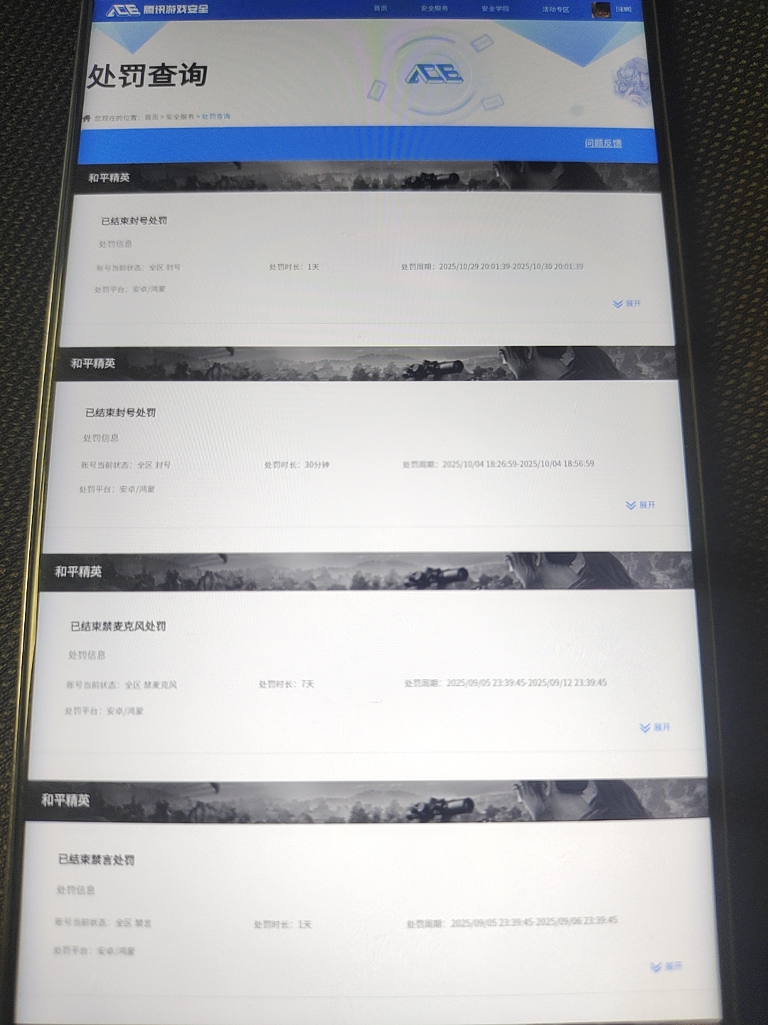 HPCMW3423784和平精英账号详情图12 HPCMW3423784和平精英账号详情图12