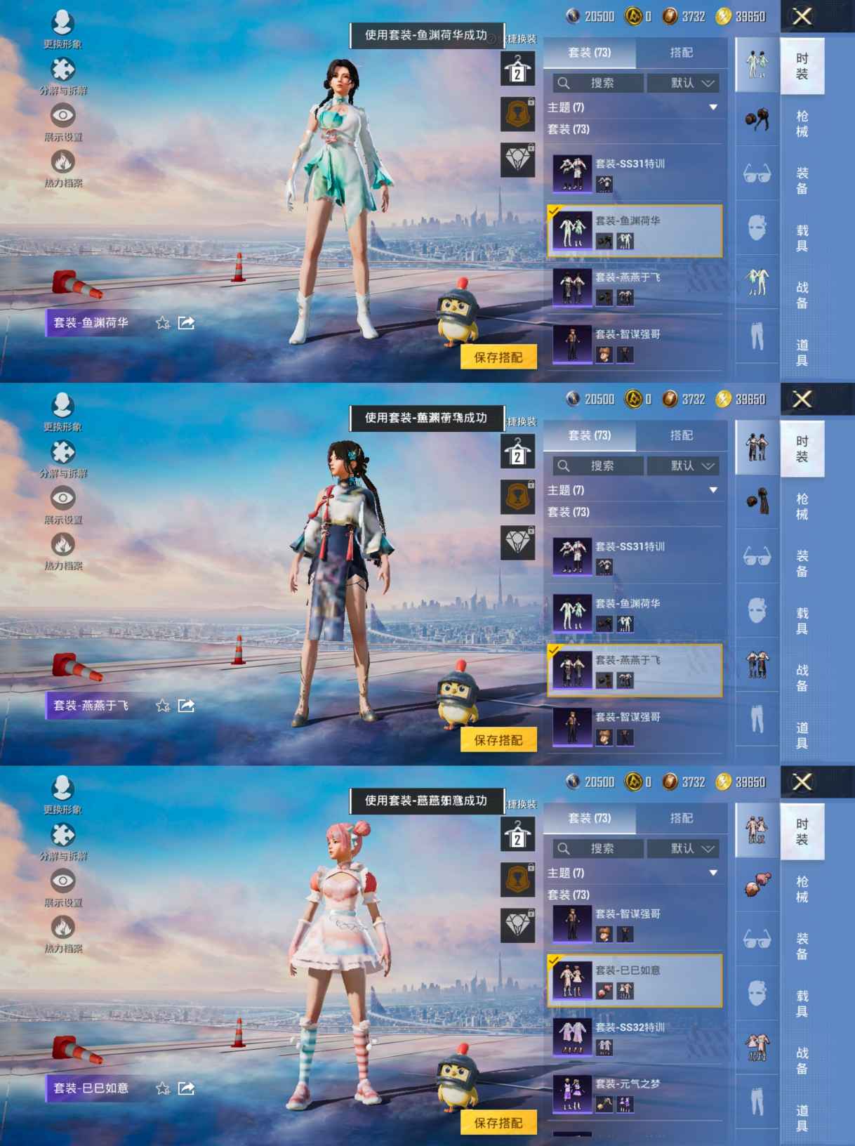 HPCMW3423784和平精英账号详情图4 HPCMW3423784和平精英账号详情图4