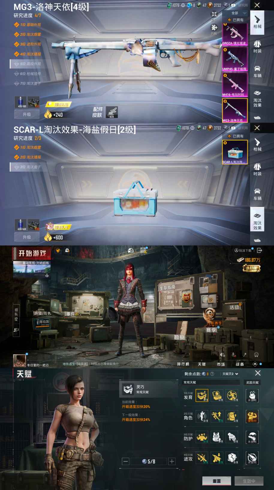 HPCMW3423784和平精英账号详情图3 HPCMW3423784和平精英账号详情图3