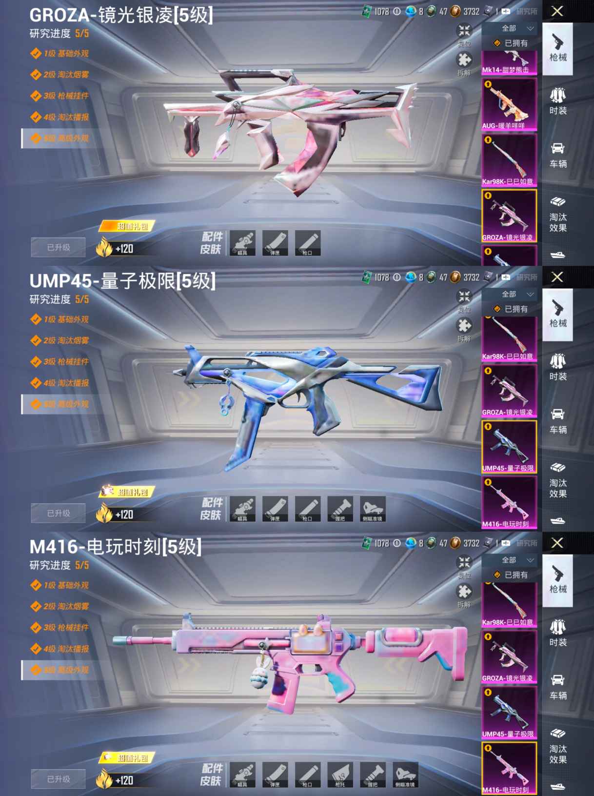 HPCMW3423784和平精英账号详情图2 HPCMW3423784和平精英账号详情图2