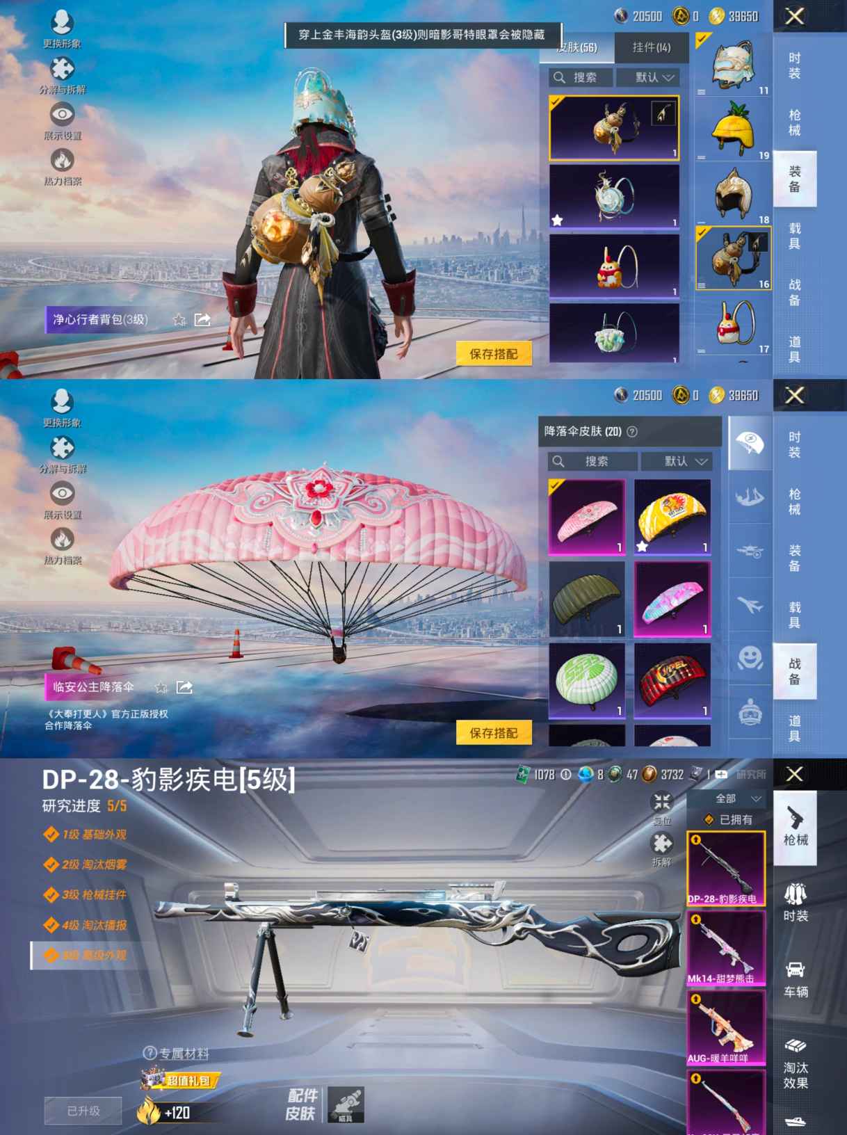 HPCMW3423784和平精英账号详情图8 HPCMW3423784和平精英账号详情图8