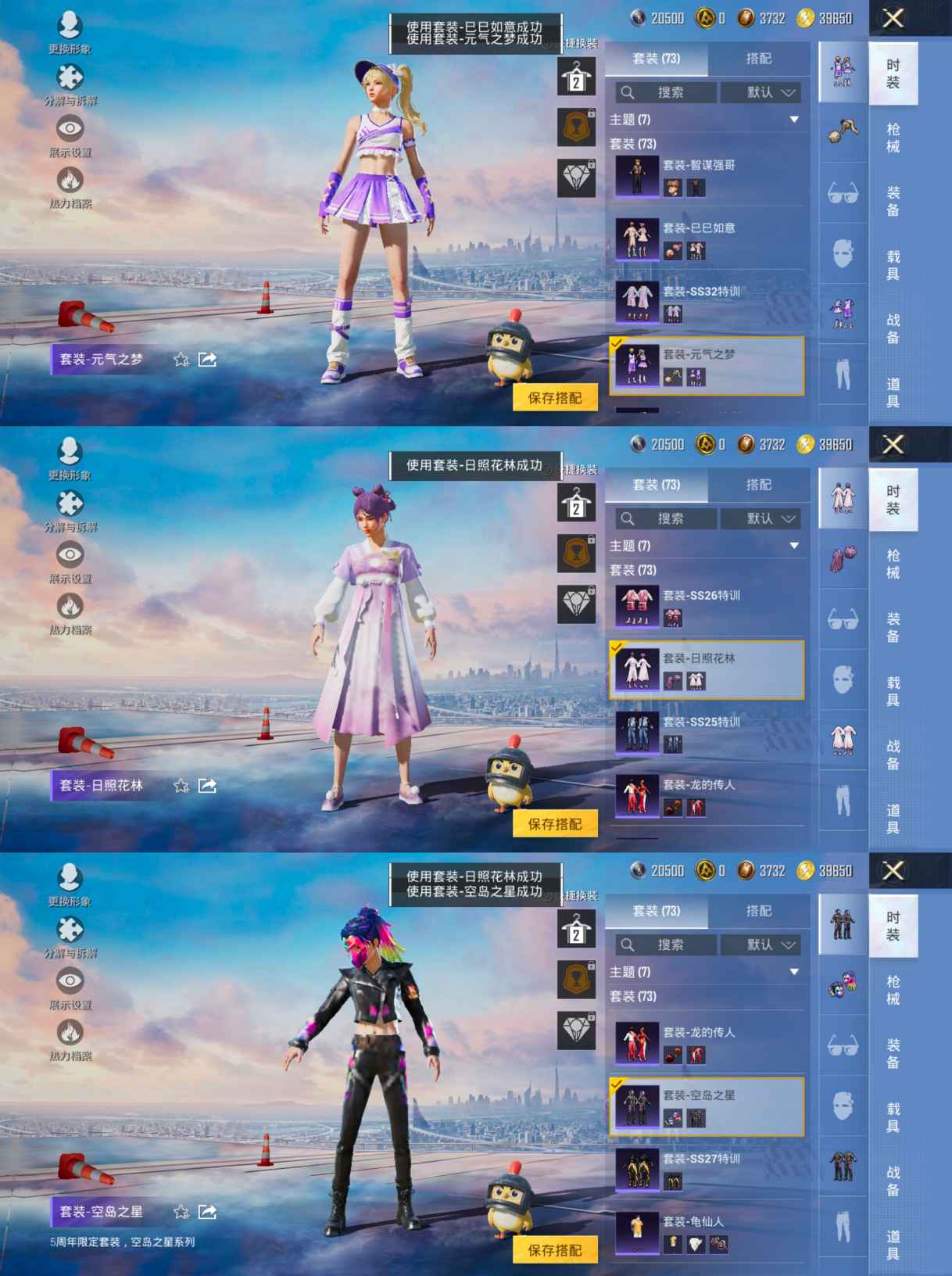 HPCMW3423784和平精英账号详情图5 HPCMW3423784和平精英账号详情图5