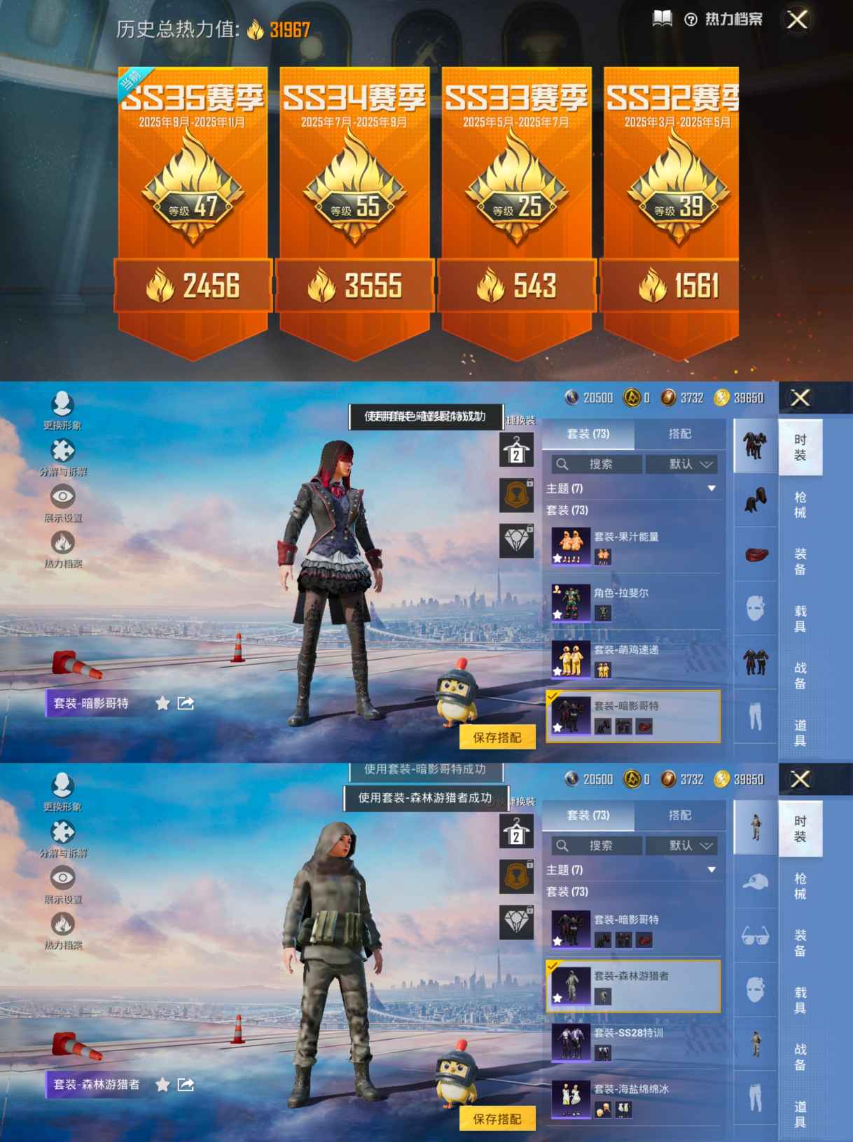 HPCMW3423784和平精英账号详情图7 HPCMW3423784和平精英账号详情图7