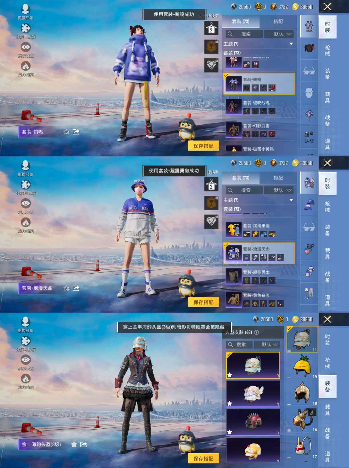 HPCMW3423784和平精英账号详情图9 HPCMW3423784和平精英账号详情图9