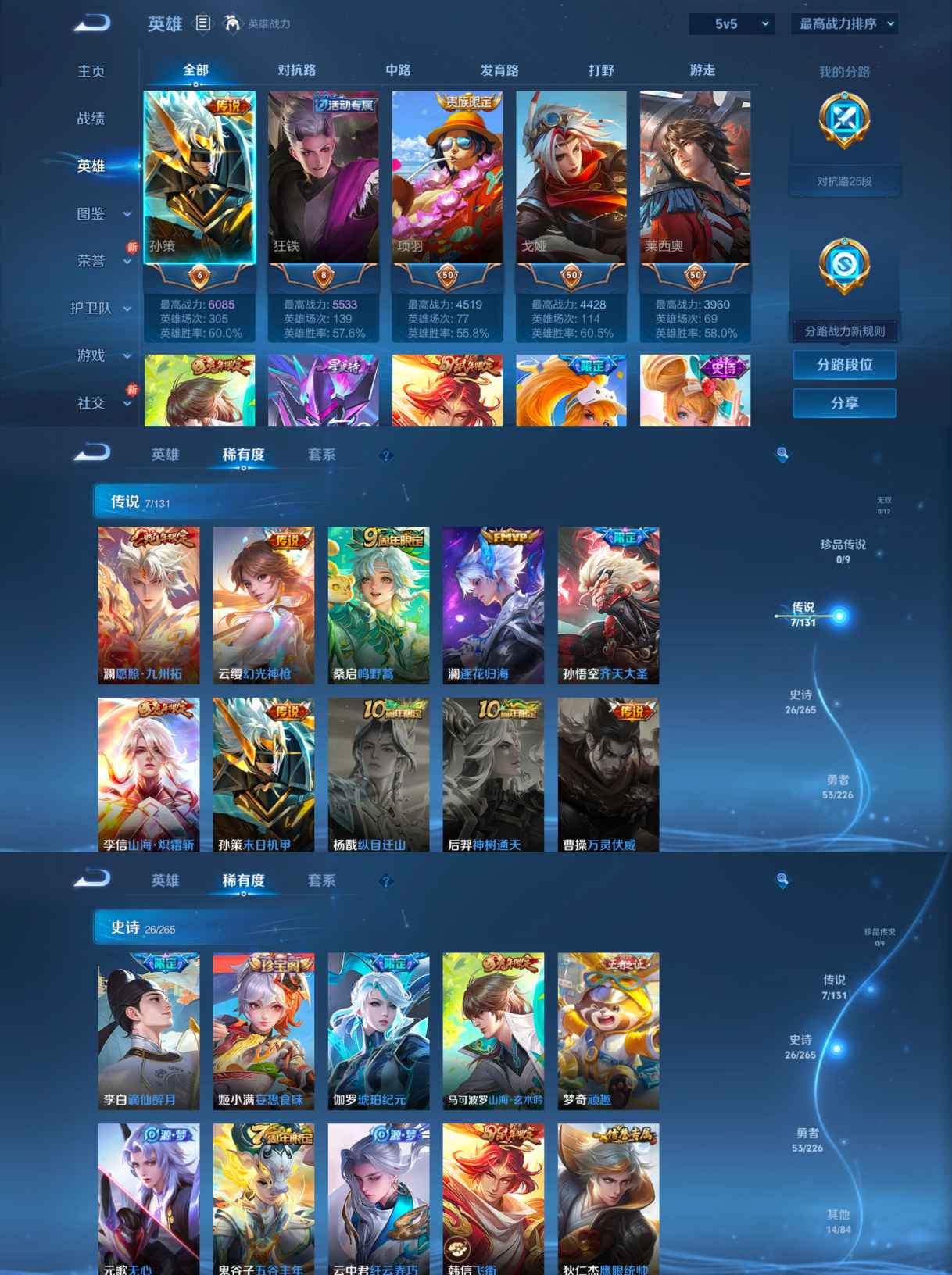 WZCMW3367168王者荣耀账号详情图4 WZCMW3367168王者荣耀账号详情图4