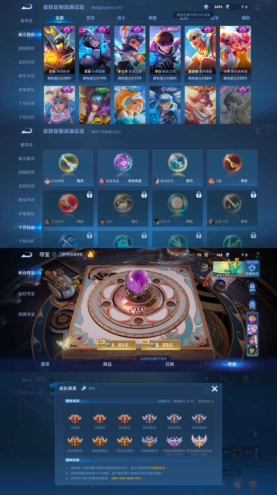 WZCMW3367168王者荣耀账号详情图5 WZCMW3367168王者荣耀账号详情图5