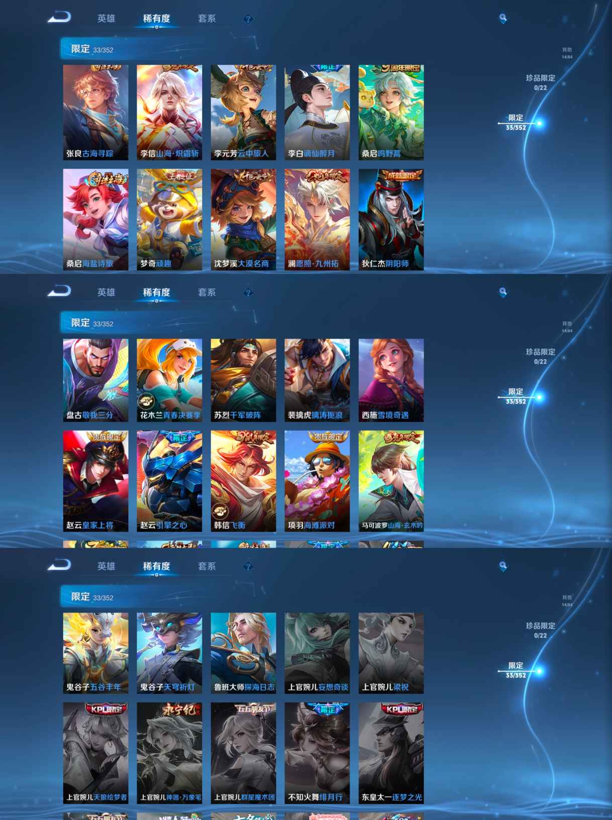 WZCMW3367168王者荣耀账号详情图3 WZCMW3367168王者荣耀账号详情图3