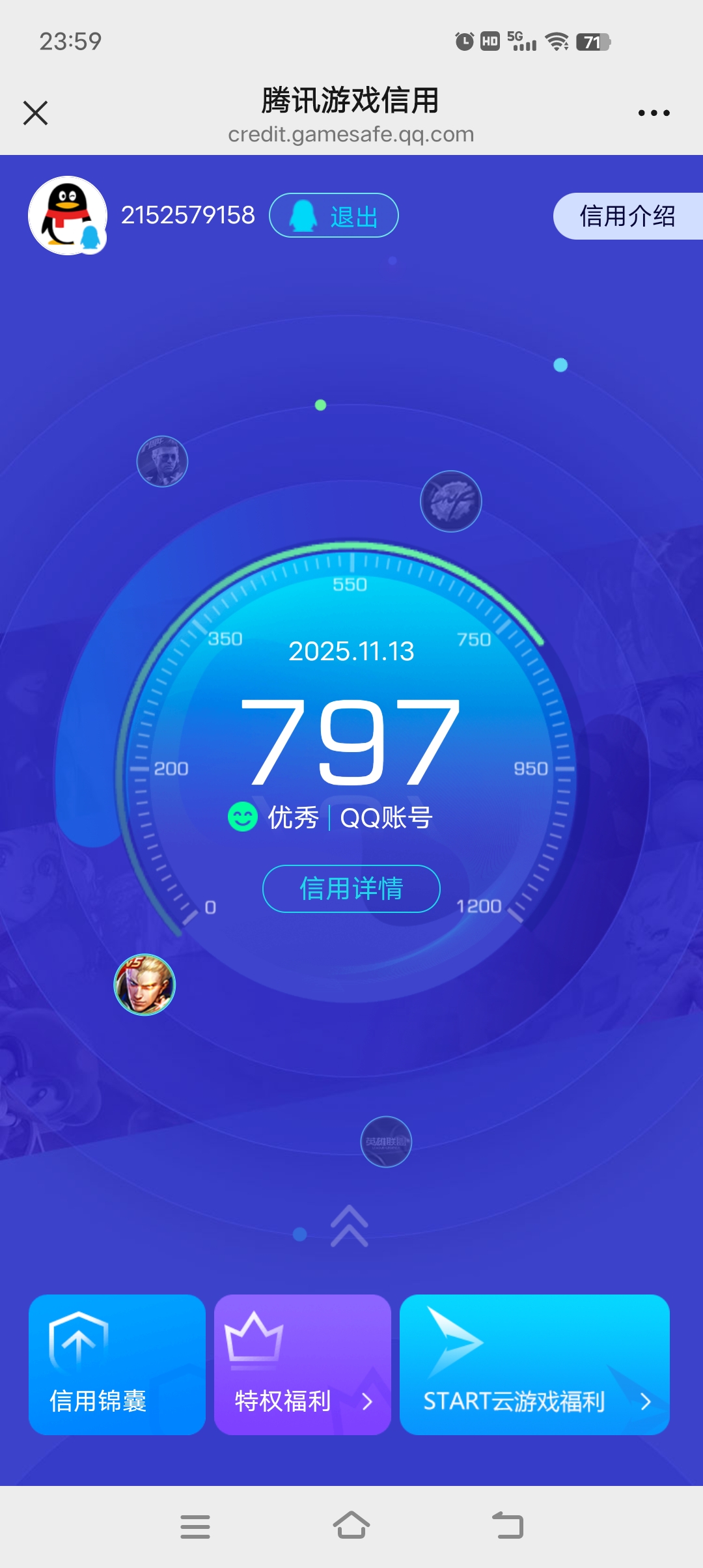 WZCMW3367168王者荣耀账号详情图8 WZCMW3367168王者荣耀账号详情图8