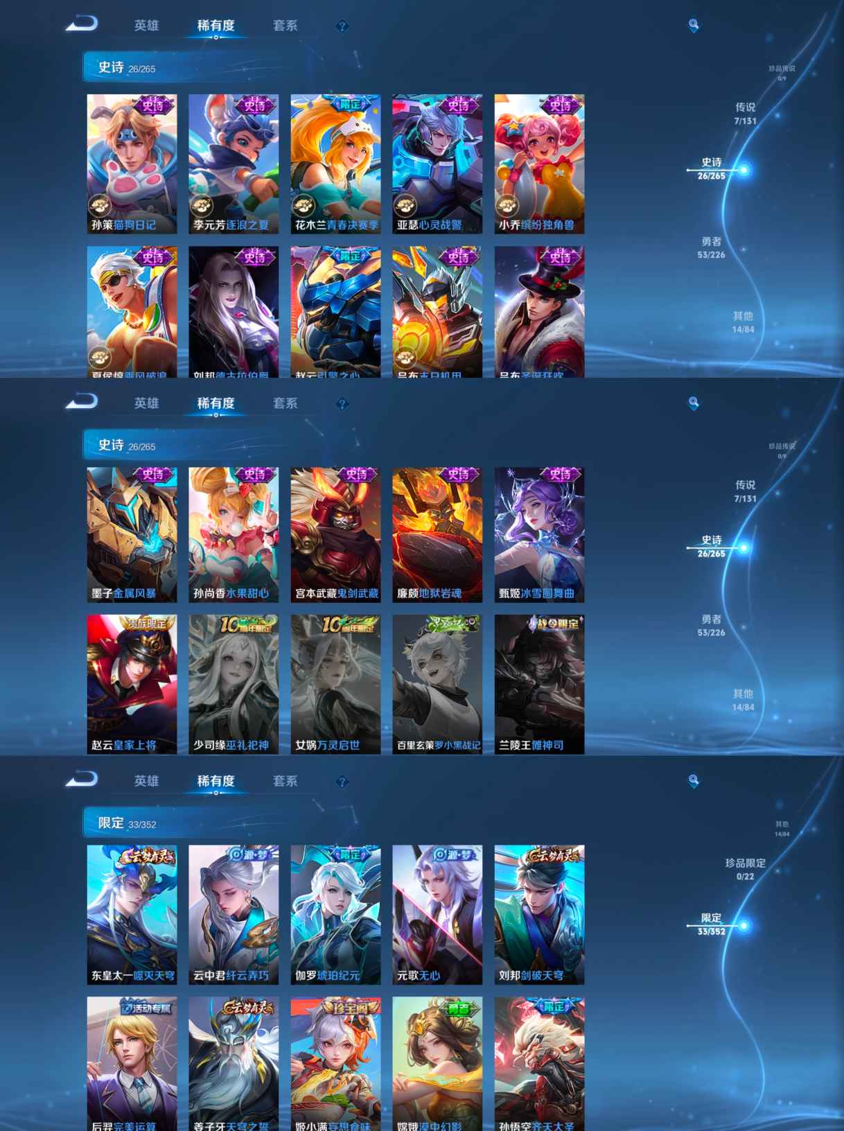 WZCMW3367168王者荣耀账号详情图2 WZCMW3367168王者荣耀账号详情图2