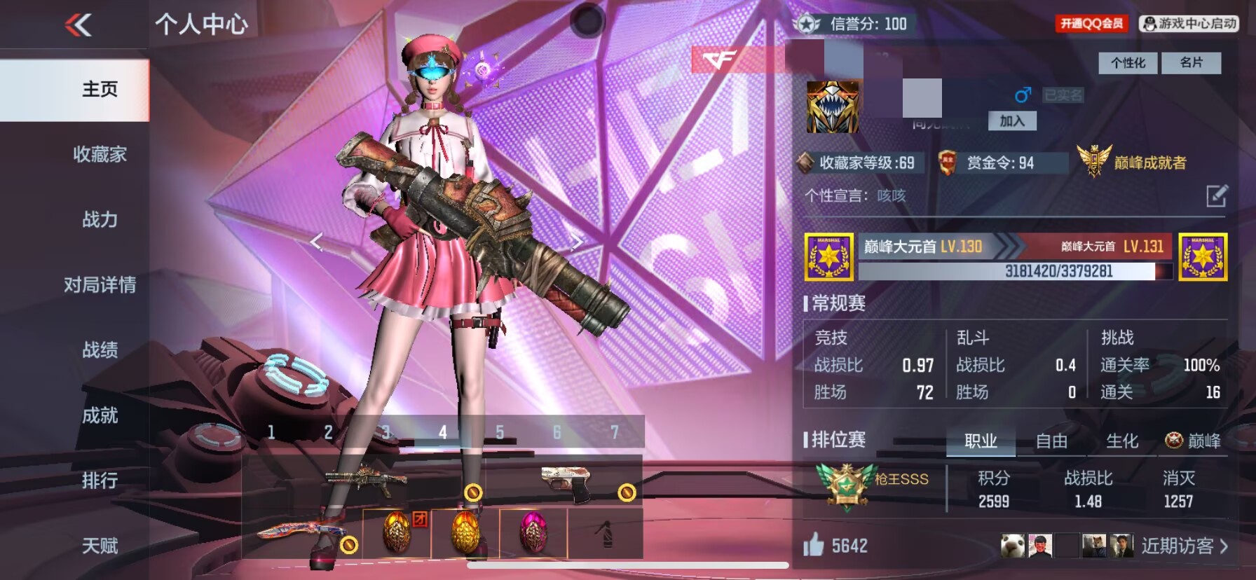 枪战王者账号苹果QQDSQZ696【苹果Q-V8-106V-131金V王痕带冰皮 王心带女团皮肤 王魂 王怒带冰皮 常胜